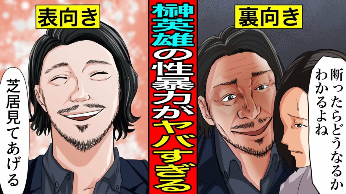 【実話】榊英雄の裏の顔がヤバすぎる...性強要がバレて朝ドラ『舞い上がれ!』降板...映画『蜜月』も公開中止...芸能界復帰は絶望的か!?