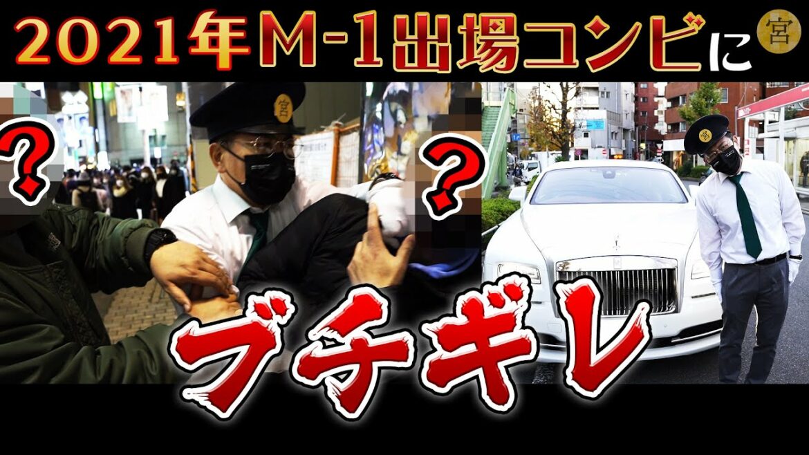 【宮迫タクシー】あのM-1出場コンビに「相談がある」と言われて…