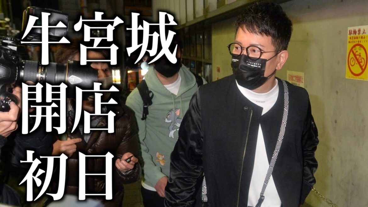 【宮迫博之】牛宮城開店初日