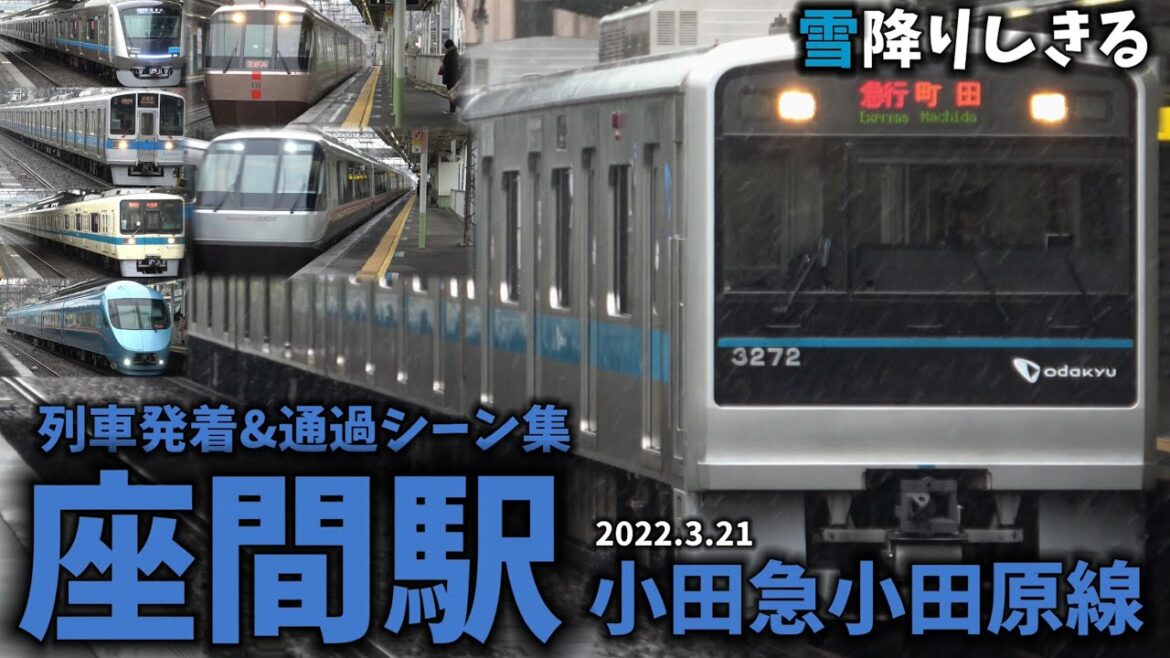 【小田急小田原線】座間駅列車発着＆通過シーン集[小田急小田原線,小田急線,小田急](2022.3.22)