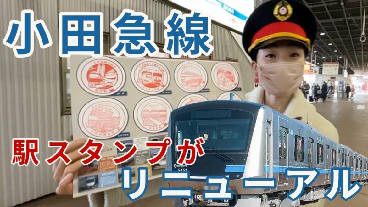 【小田急電鉄】ロマンスカースタンプラリー2022　M115