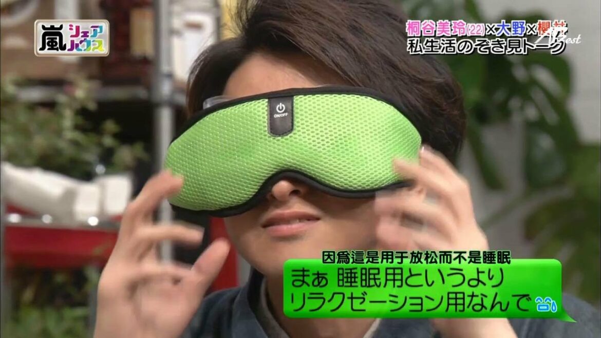 【嵐ちゃん】桐谷美玲×大野×櫻井 まぁ 睡眠用というより リラクゼーション用なんで