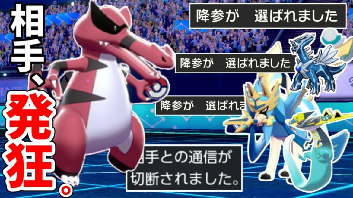 【悲報】ワルビアルの"ある戦術"で相手が降参切断連発。絶対に使うな【ポケモン剣盾】
