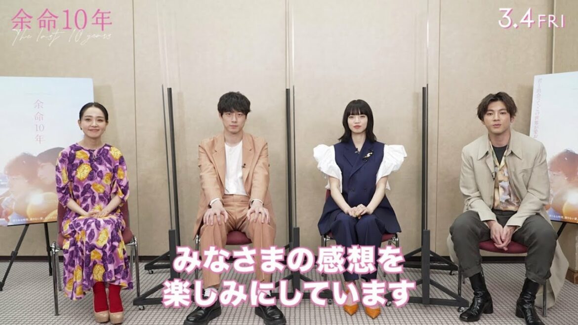 【#愛おしい10年伝えたい】映画『余命10年』感想投稿キャンペーン｜大ヒット上映中！
