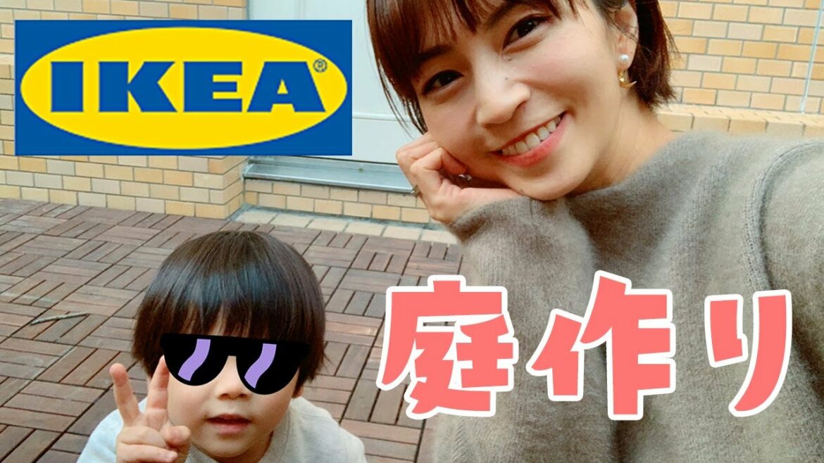 【新生活♡】IKEAで買ったタイルで子どもたちと庭作りしてみた！