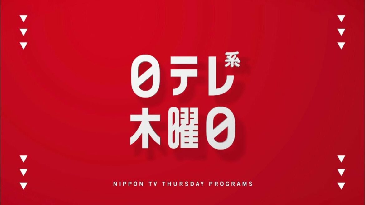 【新習慣日テレ】ぐるナイSP・ケンミン極・DTDX！【今夜のおススメ！】