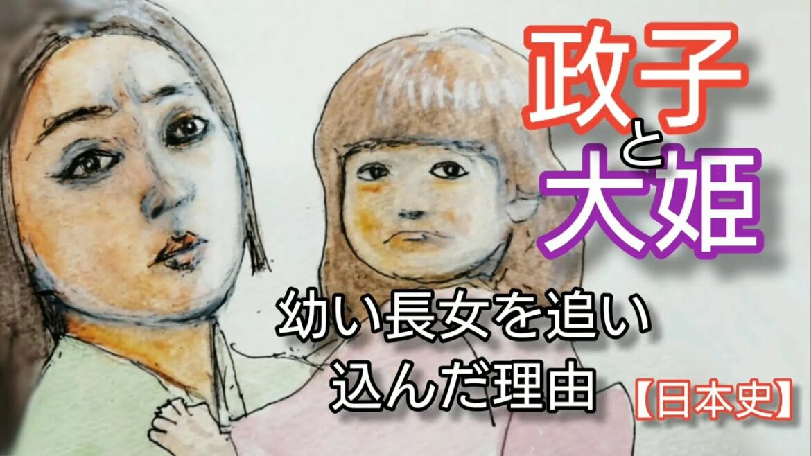 【日本史】北条政子と大姫「鎌倉殿の13人」で市川染五郎の秀麗さが話題 幼い木曽義高と長女の恋心を打ち砕いた頼朝の仕打ち Hojo Masako and Ohime Japan