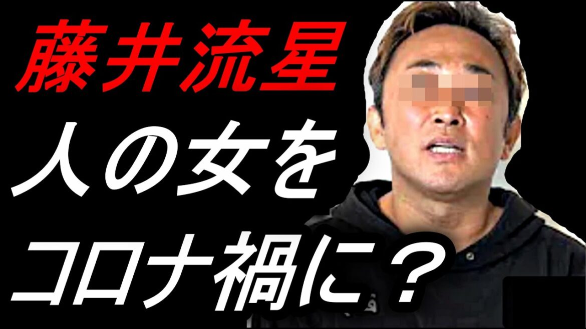 【東谷義和のガーシーch】藤井流星が人の女を・・・コ口ナ禍なのに...竹中雄大、大倉士門、暴露【芸能界の裏側】