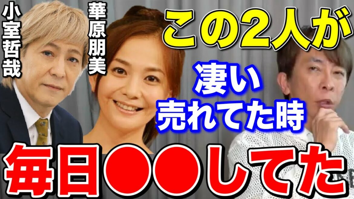 【松浦勝人】華原朋美、小室哲哉のマネージャーをしてた時、松浦勝人が毎日していたこととは!?【切り抜き/avex会長】