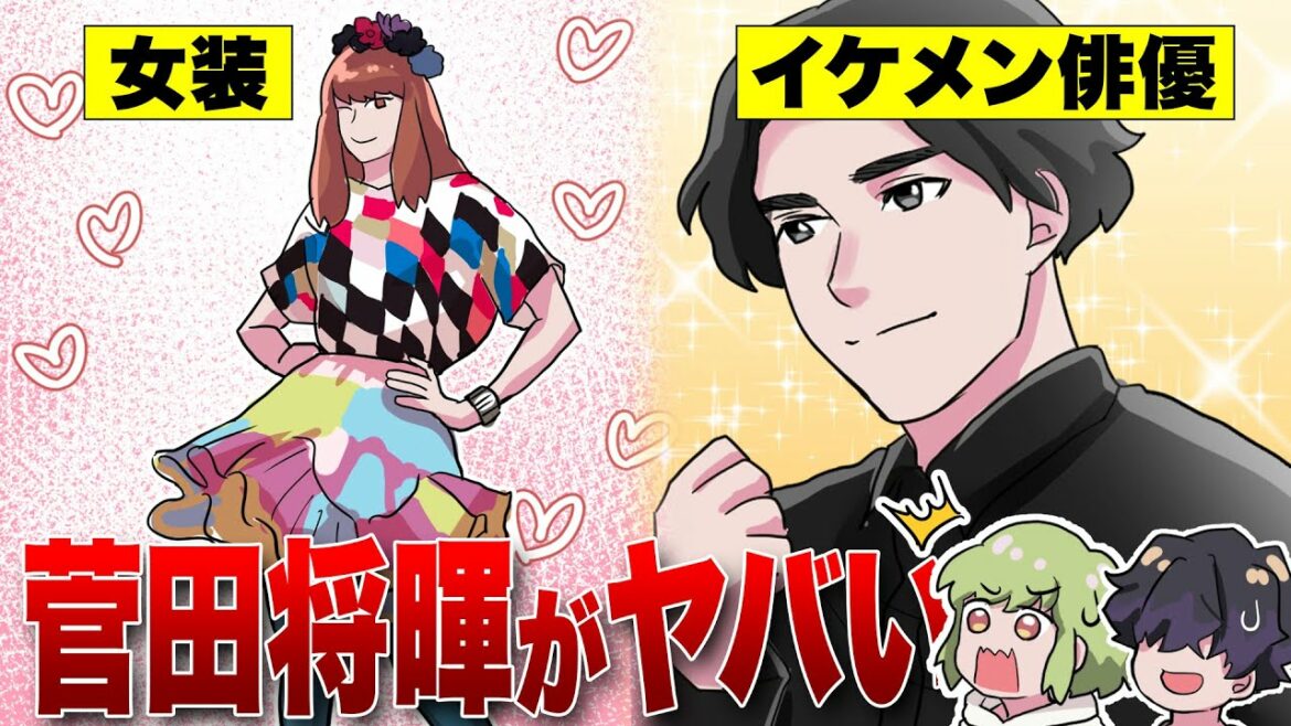 【漫画】菅田将暉の過去。アイドル路線の苦悩時代～米津玄師「まちがいさがし／灰色と青」コラボetc…人気俳優ブレイクまでの軌跡