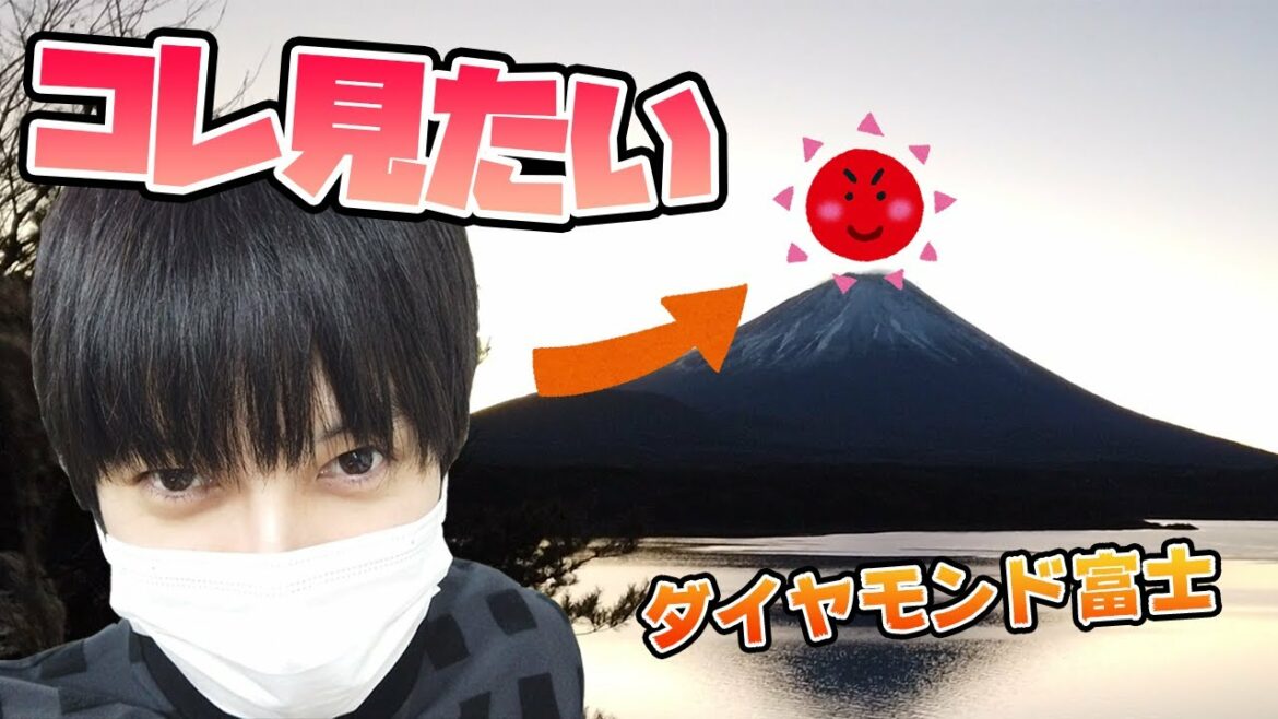 【激ゆる】初日の出は混むからラス日の出見るしかないなあ【本郷奏多の日常】