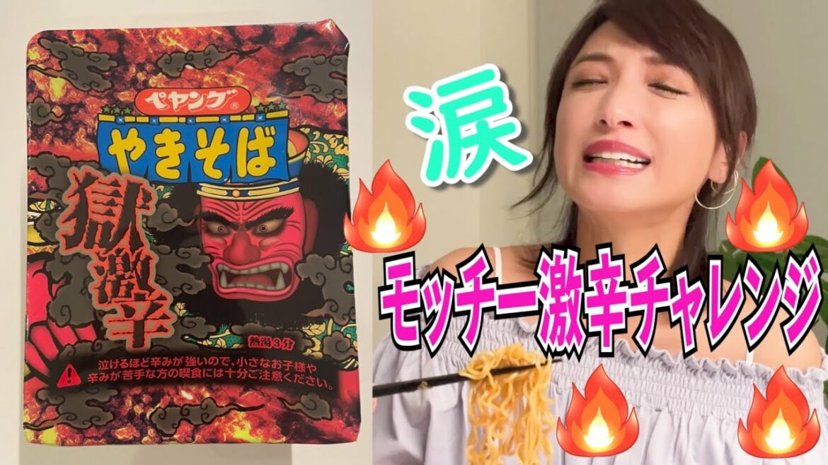 【激辛】ペヤング獄激辛に挑戦！すると、、、、