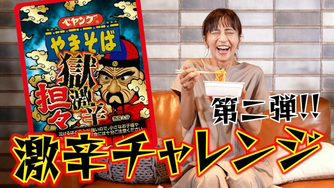 【激辛】前回好評だったので、ペヤングの新しい味にも挑戦しました。。