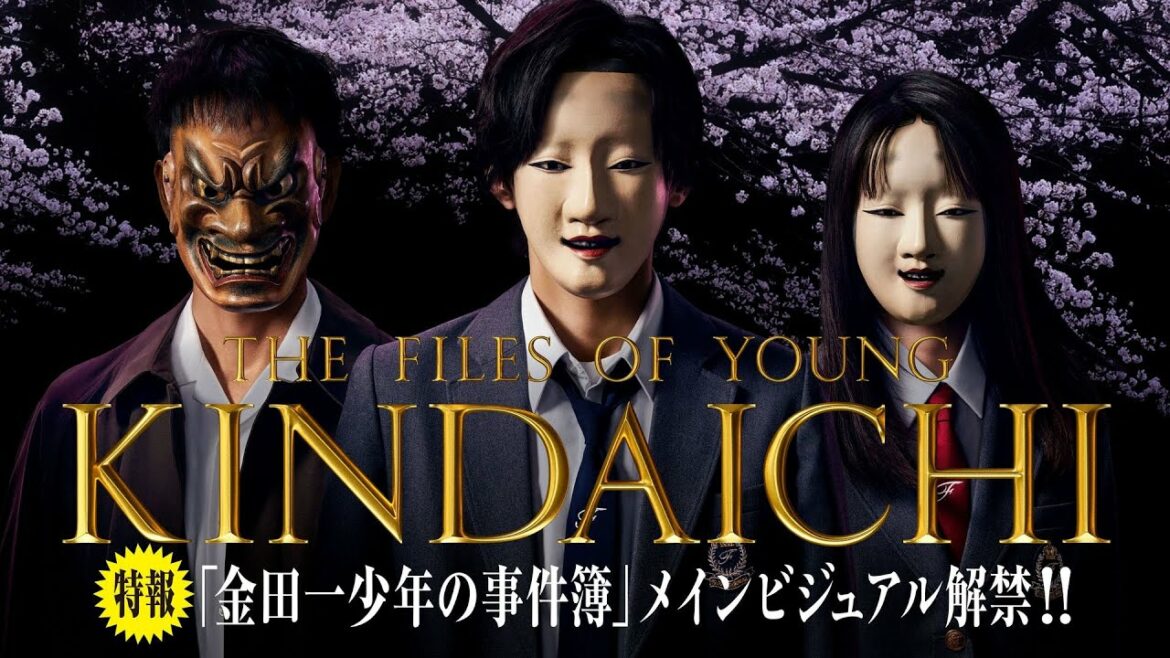 【特報】金田一少年の事件簿【4月24日（日）夜10時スタート！初回30分拡大！】