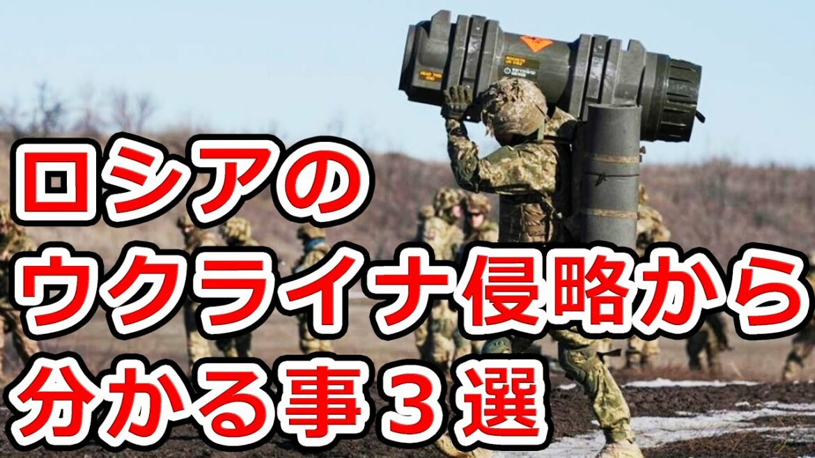 【現代の戦争】ウクライナがロシアに侵略されて分かった事3選