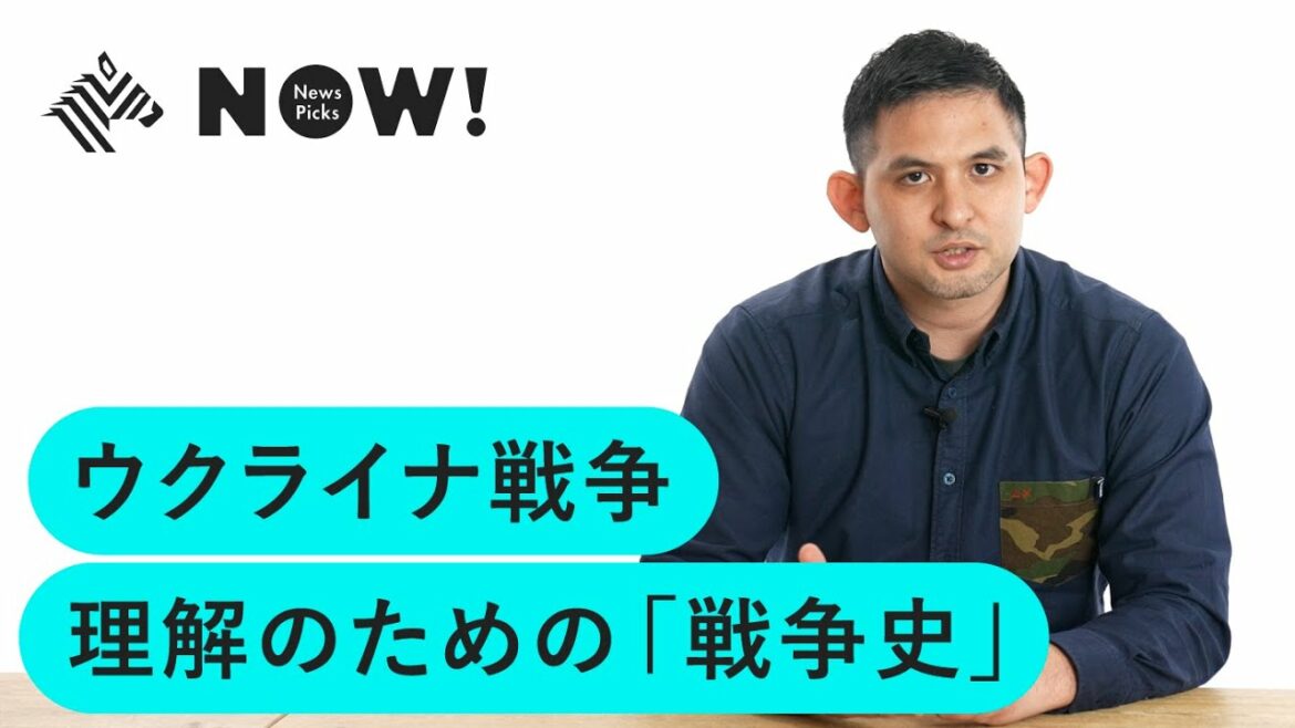 【短時間】ウクライナ戦争の理解に不可欠な「覇権の100年史」をポイント解説【入門】