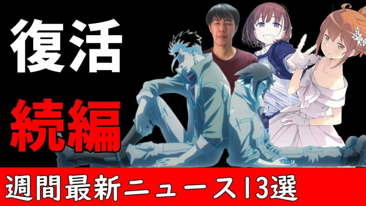 【速報】俺妹・狼と香辛料・ガンダム鉄血のオルフェンズ＆ククルス・ドアンの島・俺ガイルの続編アニメ復活ラッシュも