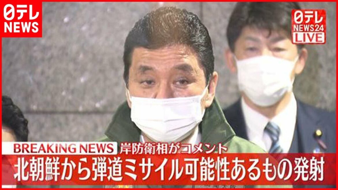 【速報】北朝鮮から“弾道ミサイル”発射 岸防衛相がコメント