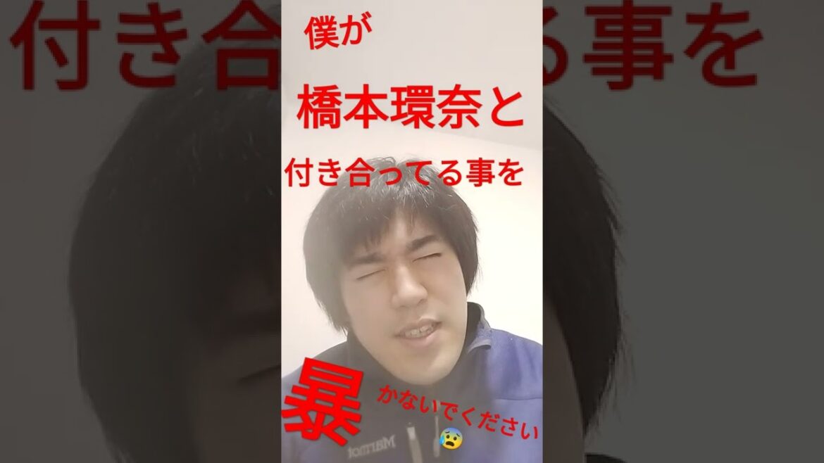 【閲覧禁止】ガーシーchに橋本環奈と交際してるのが僕、古田更一と暴かれた経緯について。