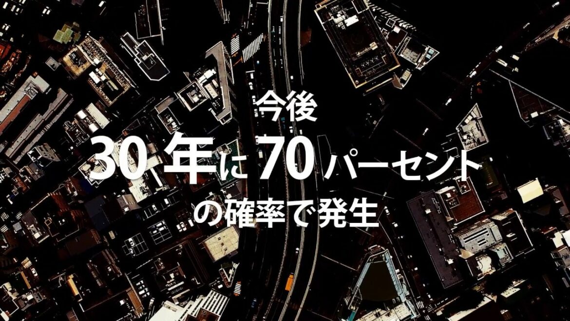 【防災】首都直下地震発生　その時何が！？（東京防災救急協会）