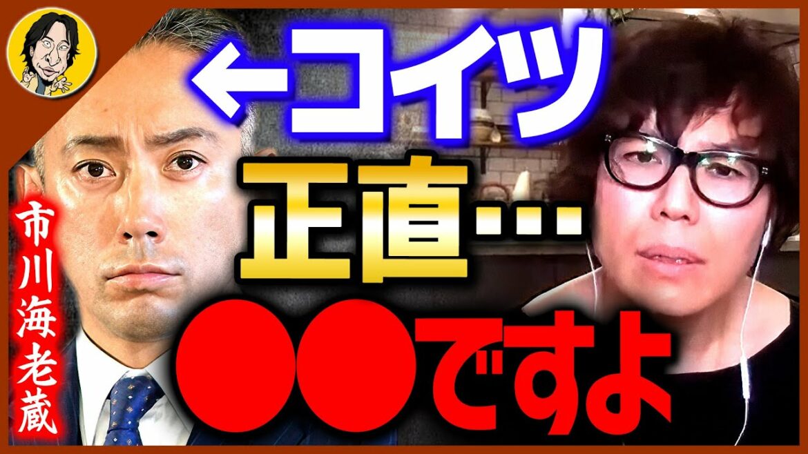 【青木さやか】市川海老蔵SNSナンパ多重交際に青木さやかも苦言…。私はあの行動が信じられない【 質問ゼメナール ひろゆき切り抜き 2ちゃんねる 思考 hiroyuki 悠那 小林麻耶 TikTok】
