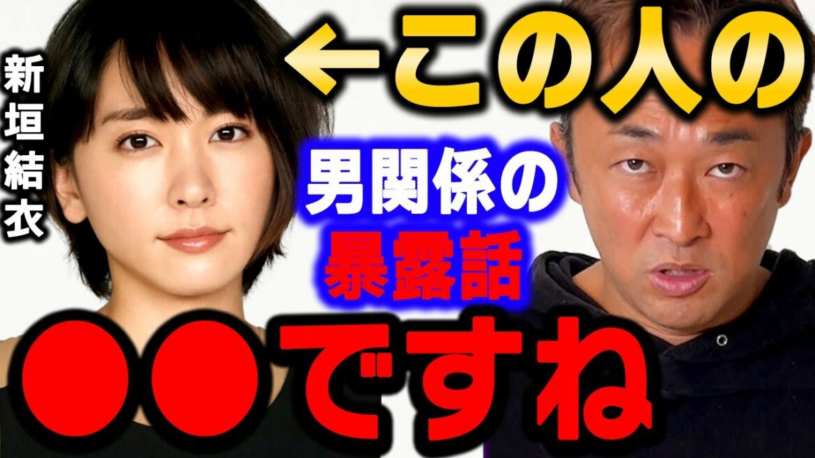 【 ガーシー】 ガッキーこと新垣結衣の暴露について【東谷義和 切り抜き 星野源 】#Shorts https://youtu.be/4vGUUZulS_s