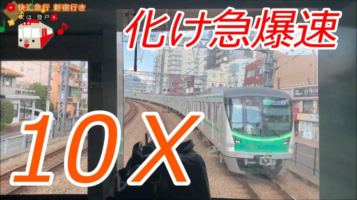 【10倍速前面展望】小田急線快速急行 小田原→新宿