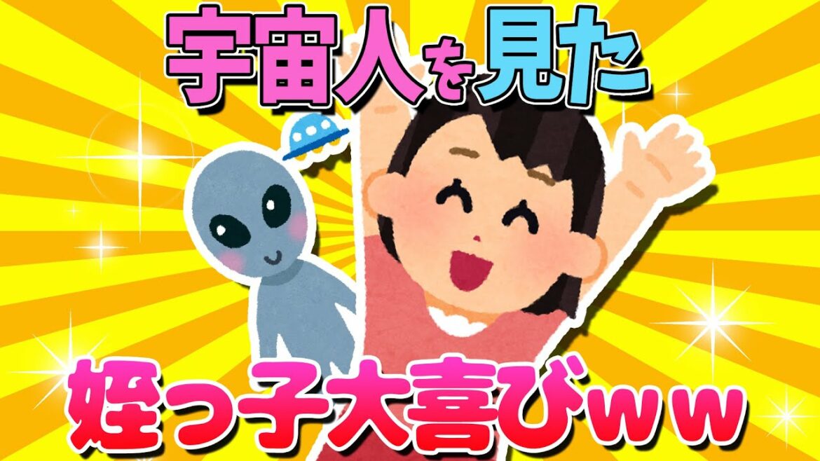 【2ch面白いスレ】こりん星を本気で信じてる姪っ子に●●●をしたら大喜びでワロタｗｗｗ【ゆっくり解説】
