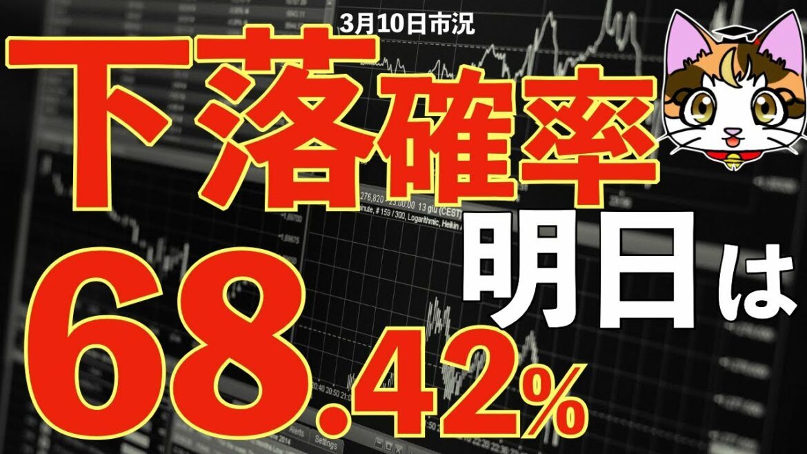【3月10日】日経平均株価AI予想明日のSQはこのまま買い仕掛けか？幻のSQ？原発問題スルーして原油増産で上昇ですが統計的には下落確率高めです。