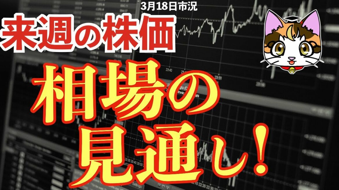【3月18日】明日の日経平均株価AI予想225先物オプション取引デイトレのヒントも3連休前だけど配当株買われたりして高止まり 【3月18日】明日の日経平均株価AI予想225先物オプション取引デイトレのヒントも3連休前だけど配当株買われたりして高止まり