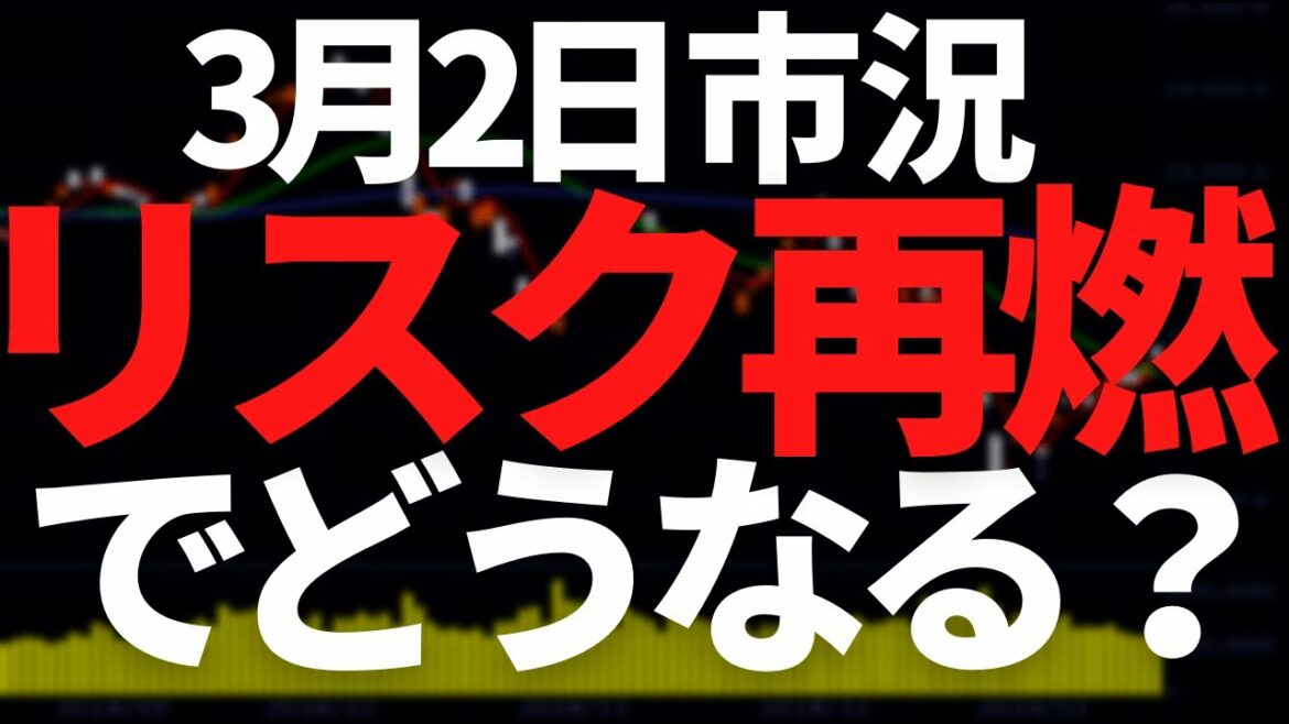 【3月2日の日経平均株価】再び26000円へ？海運株/資源株の出遅れ状況など