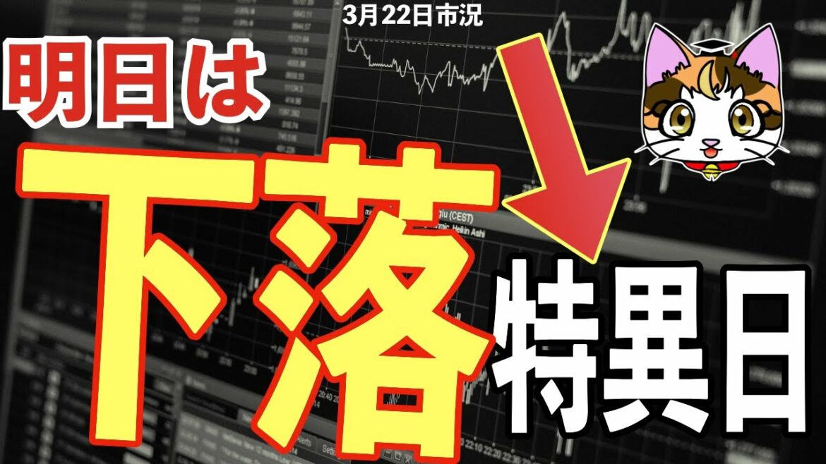 【3月22日】明日の日経平均株価AI予想225先物オプション取引デイトレのヒントも、為替ドル円120円スタグフレーション対策も考えないとねー