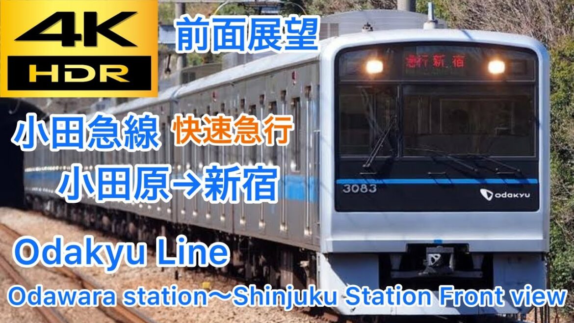 【4k/50fps】小田急線 快速急行 小田原駅〜新宿駅 前面展望 小田急電鉄 Odakyu Line Odawara station〜Shinjyuku station Front view.