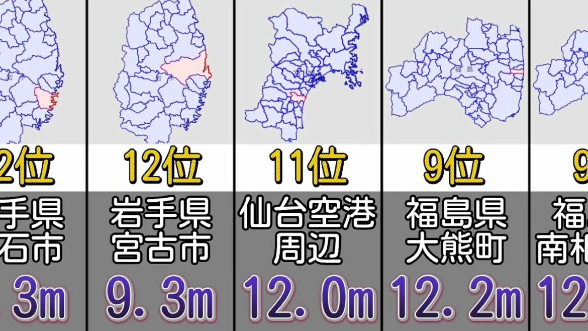 【M9.0】「東日本大震災」津波の高さランキング