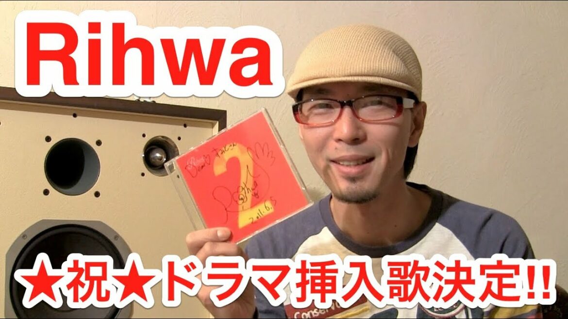 【Rihwa】★祝★新曲「Last Love」が篠原涼子ドラマ「ラスト・シンデレラ」挿入歌に決定！！