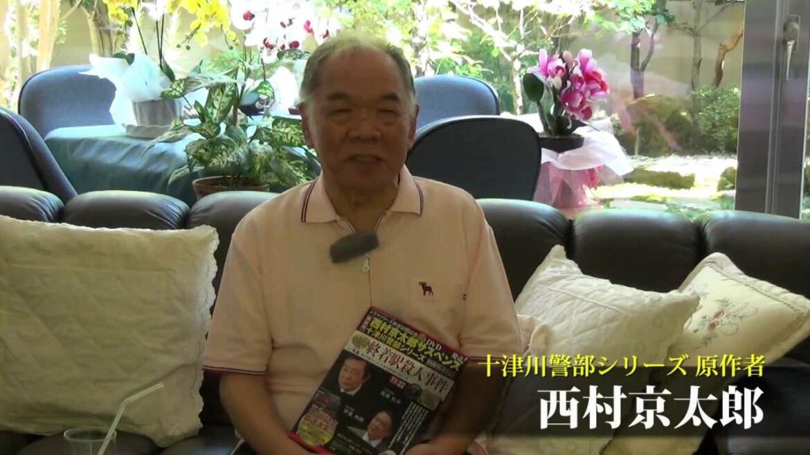 【TVガイド特別編集】十津川警部シリーズDVDコレクション　原作者・西村京太郎氏メッセージ