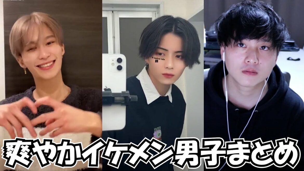 【TikTok】爽やかイケメン男子集イケメンまとめ【うらたぬき@浦島坂田船さん、田舎系さん、道枝駿佑さん、xrだと波できないさんとか！】【Japan】