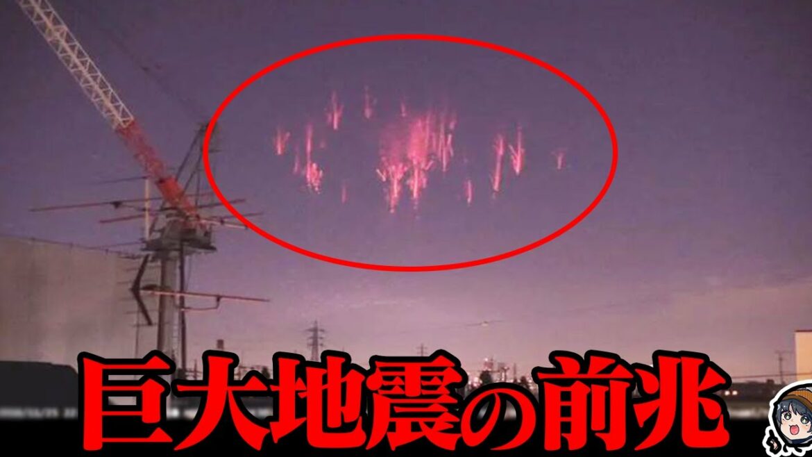 これが起きたら逃げろ！巨大地震の前兆６選