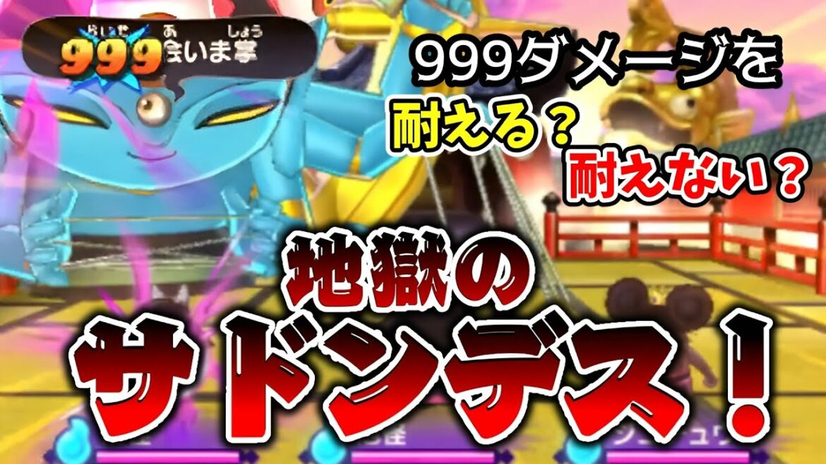 さすがのあやとり様もサドンデスで倒せる説www【妖怪ウォッチ2真打】