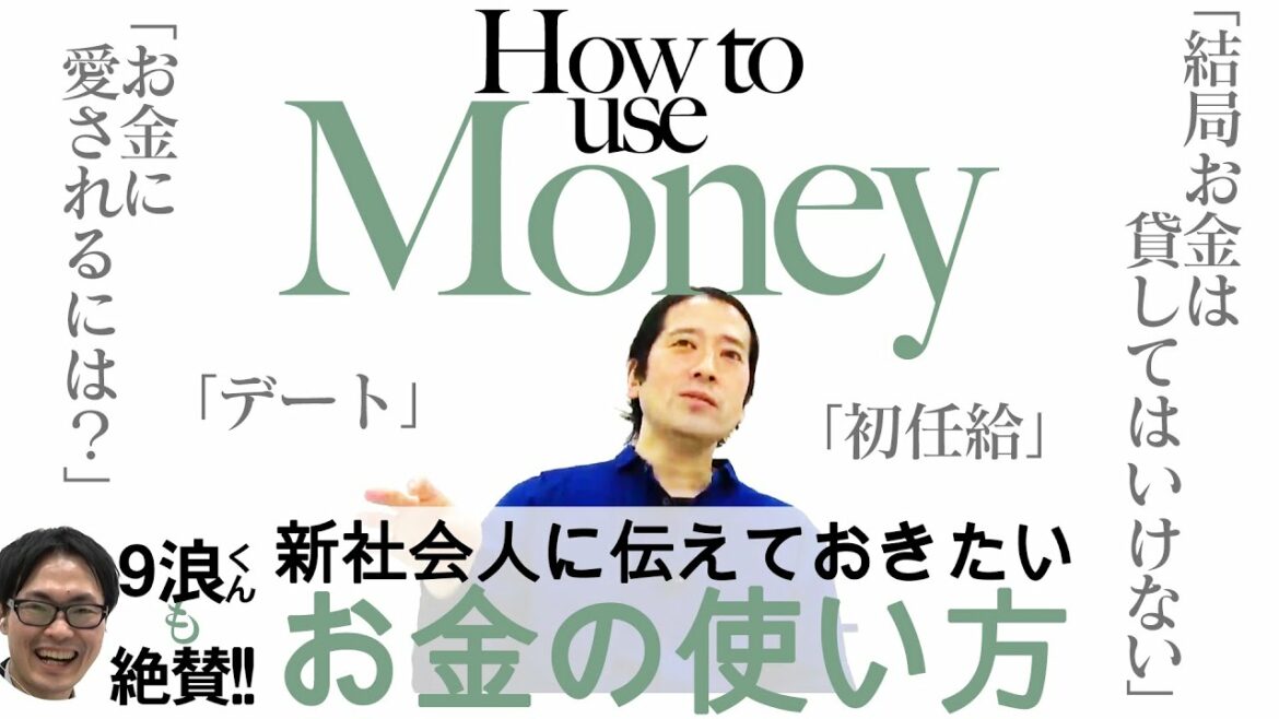 どんなマネー本より実践的！極貧時代を経験した又吉の言葉は本物！金をかけないデート術も…リアル新社会人に響いた５つは？【百の三切り抜き③】