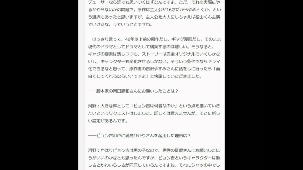 ど根性ガエル　ピョン吉役満島ひかり抜擢の理由は「切なさ」