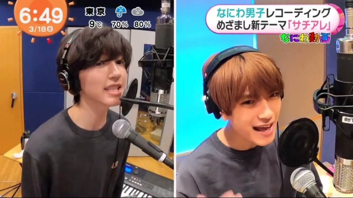 なにわ男子レコーディングめざまし新テーマ「サチアレ」 『めざましテレビ』2022年03月18日