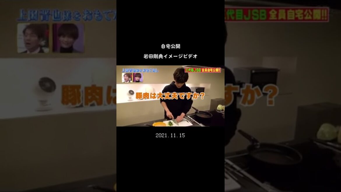 なんだこれ……かんわいい……泣　👼🏻三代目JSOULBROTHERS 👼🏻岩田剛典　👼🏻しゃべくり007