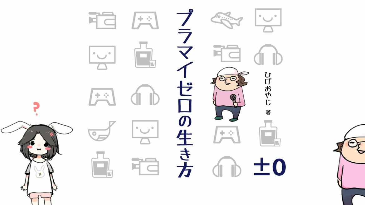 ひげおやじ本の出版決定＆予約開始！牛宮城でひろさんと公開収録したり21時からは宮迫さんの配信にお邪魔するよ！詳しくは概要欄を見てね！の巻