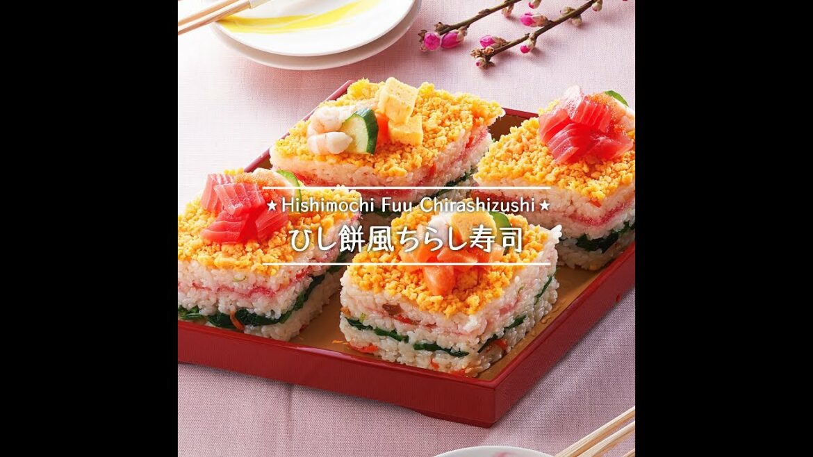ひし餅風ちらし寿司