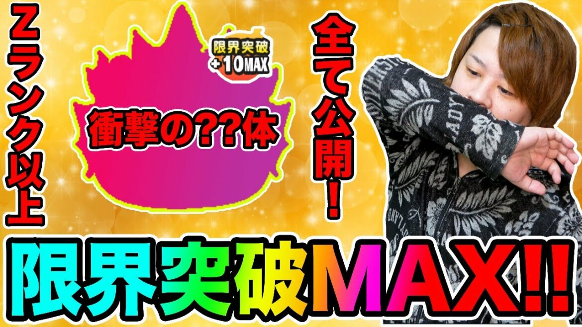 ぷにぷに「これがガチ勢!!」とーまの限界突破MAXのキャラ(Z以上）全て公開します!!【妖怪ウォッチぷにぷに】 〜フブヌ・ダルク編〜Yo-kai Watch part1294とーまゲーム