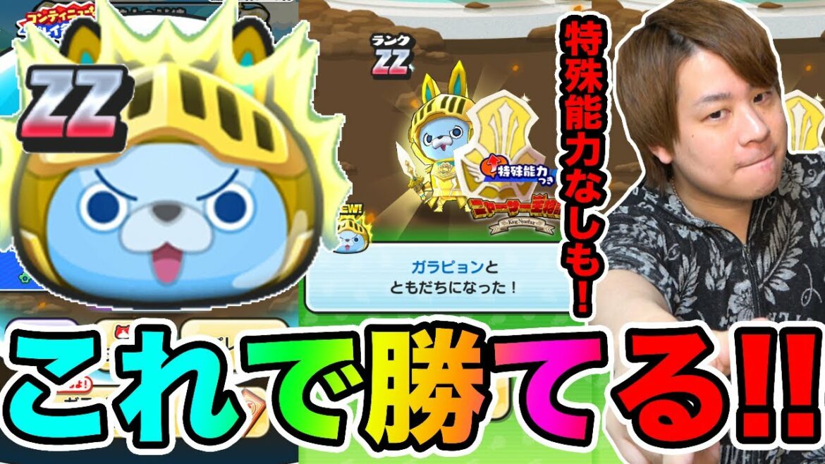 ぷにぷに「全て教えます!!」超強いZZガラピョンや他の強敵に勝つ方法!【妖怪ウォッチぷにぷに】 〜フブヌ・ダルク編〜Yo-kai Watch part1288とーまゲーム