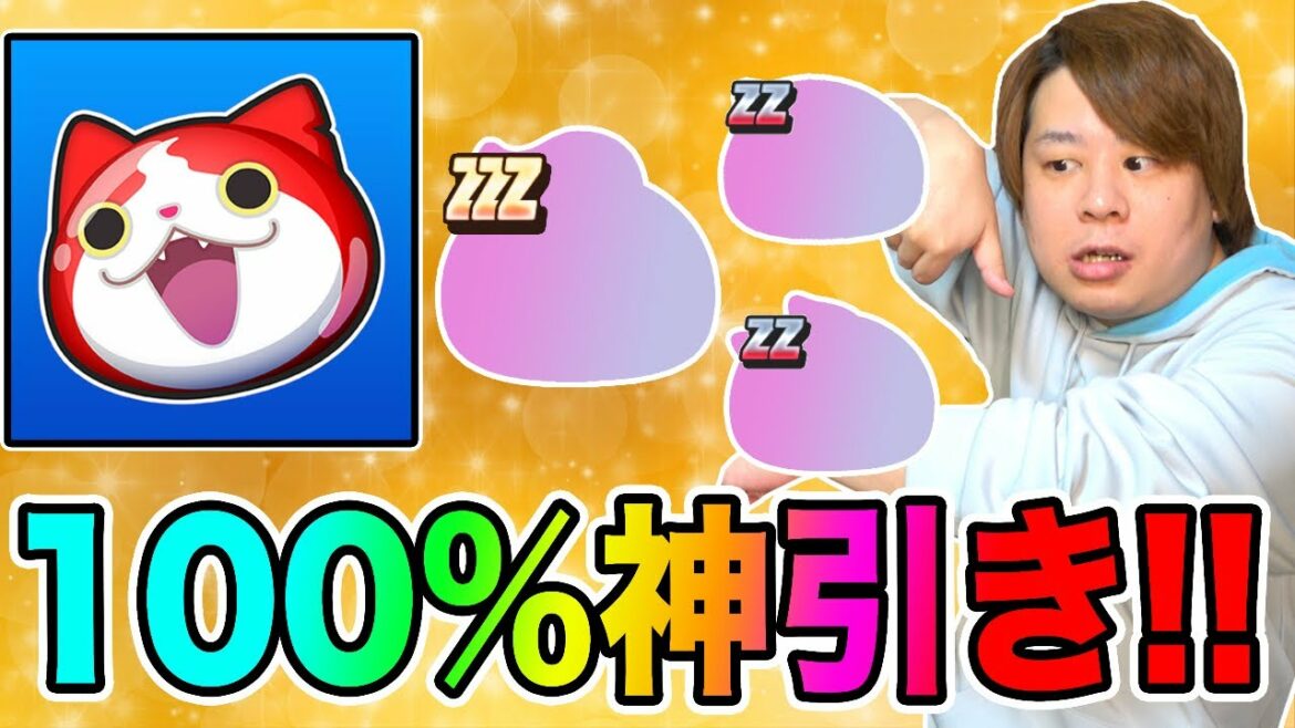 ぷにぷに「絶対神引きしたい人必見!!」しかしあのキャラ限界突破MAX狙ったらまさかのwwww【妖怪ウォッチぷにぷに】 〜ぷよぷよコラボ〜Yo-kai Watch part1306とーまゲーム
