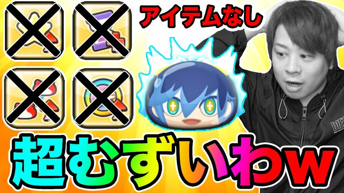ぷにぷに「1回やってみてw」アイテム全て使用禁止にした100億チャレンジスコアタがえぐいwwww【妖怪ウォッチぷにぷに】 〜フブヌ・ダルク編〜Yo-kai Watch part1292とーまゲーム