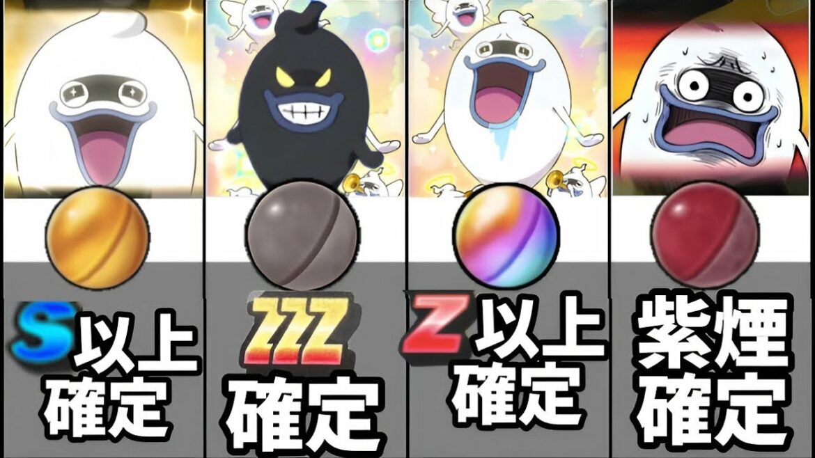 ぷにぷに 〇〇が来たらガッツポーズ‼︎神引きガシャ演出ランキング‼
